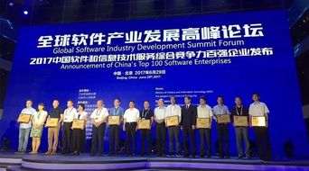 軟國際躋身2017軟件和信息技術(shù)服務(wù)綜合百強第八，技術(shù)服務(wù)實力再獲認可