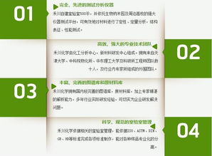 禾川化學(xué) 全國領(lǐng)先的柔軟劑配方技術(shù)服務(wù)機構(gòu)