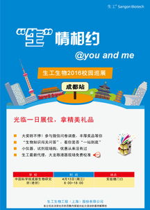 探索生命科學(xué)前沿，共享技術(shù)服務(wù)盛宴——中國(guó)科學(xué)院成都生物研究所（老所）巡展預(yù)告