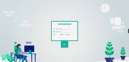 基于Java的醫(yī)療耗材管理系統(tǒng)設(shè)計(jì)與實(shí)現(xiàn)——畢業(yè)設(shè)計(jì)開(kāi)題報(bào)告與系統(tǒng)服務(wù)方案