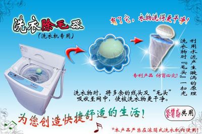 進口新上市居家創意洗衣機除毛器 智能潔凈，守護衣物新體驗